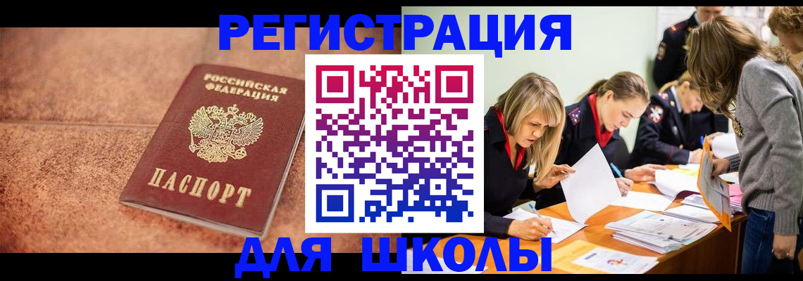 прописка гарантия в Междуреченске